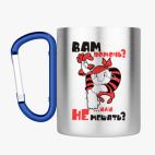 Кружка с карабином