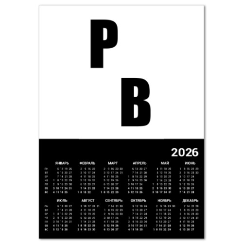 Календарь с принтом PB
