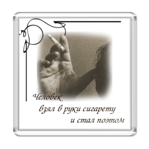 Магнит с принтом  Поэт