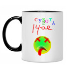 Кружка двухцветная