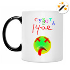 Кружка-хамелеон