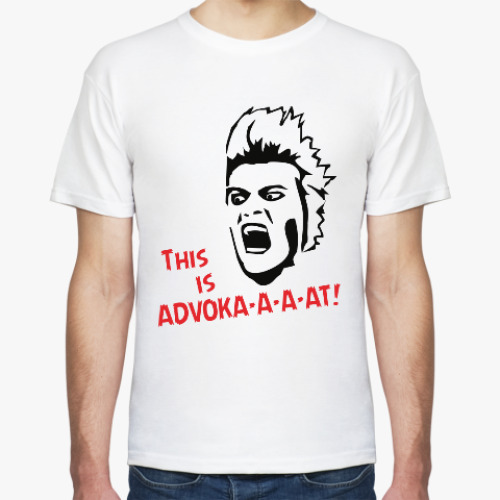 Футболка с принтом This is ADVOKAAAAT!!!