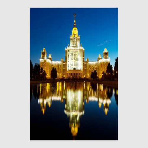 Постер с принтом  МГУ