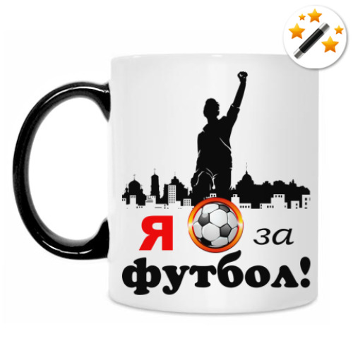 Кружка-хамелеон с принтом Футбол