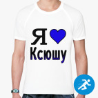 Мужская спортивная футболка