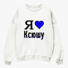 Свитшот оверсайз