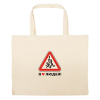 Большая сумка шоппер