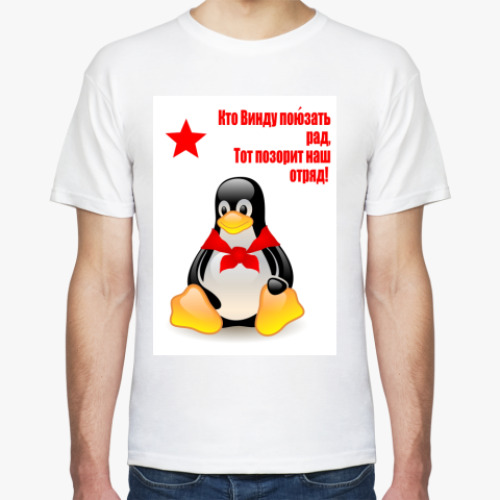 Футболка с принтом Tux Пионер