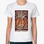 Последнее Испытание