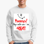 Свитшот