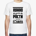 Мужская футболка