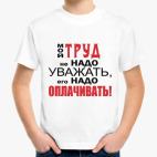 Детская футболка