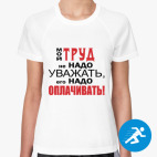 Женская спортивная футболка