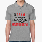 Мужская рубашка поло