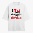 Футболка оверсайз