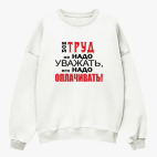 Свитшот оверсайз