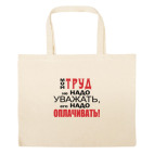 Большая сумка шоппер