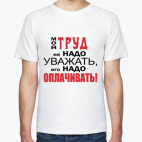 Мужская футболка