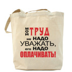 Холщовая сумка