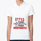Женская рубашка поло