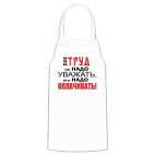 Кухонный фартук