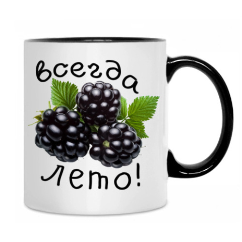 Кружка с принтом Всегда лето!