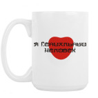 Кружка 420 мл