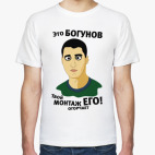 Мужская футболка