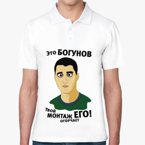 Рубашка поло с принтом Это Богунов...