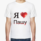 Мужская футболка