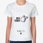 Моя няшка (Love)