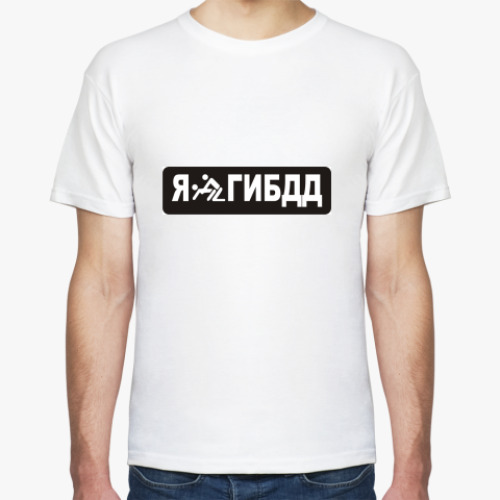 Футболка с принтом Я люблю ГИБДД