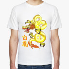 Белый дракон