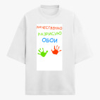 Футболка оверсайз