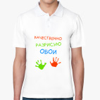 Мужская рубашка поло