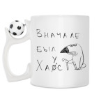 Кружка с футбольным мячиком