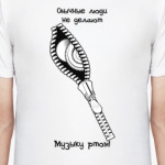  обычные люди