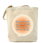 Харе Кришна мантра, санскрит