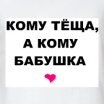 Бабушка