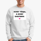 Свитшот