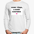 Лонгслив