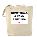 Холщовая сумка