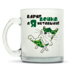 Кружка матовая