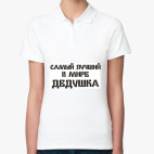 Женская рубашка поло