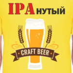 IPAнутый