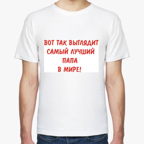 Футболка с принтом Самый лучший папа