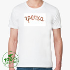 Мужская футболка органик