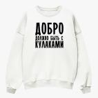 Свитшот оверсайз