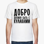 Мужская футболка