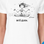 Влюбленным в йогу